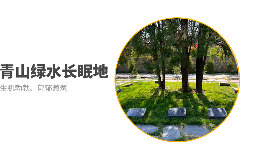 多子山生命文化公园